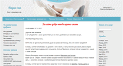Desktop Screenshot of naukasna.com