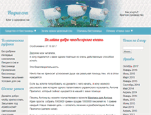 Tablet Screenshot of naukasna.com